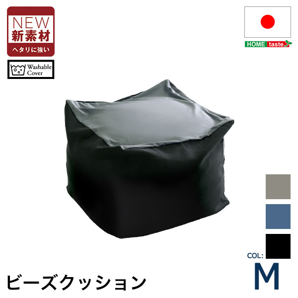 新配合でヘタリにくい キューブ型ビーズクッション Guimauve Neo ギモーブネオ ダークカラー Mサイズ