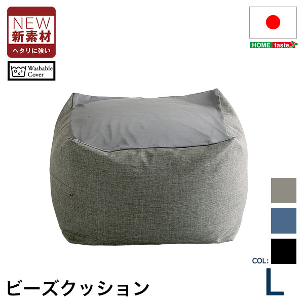 新配合でヘタリにくい キューブ型ビーズクッション Guimauve Neo ギモーブネオ ダークカラー Lサイズ