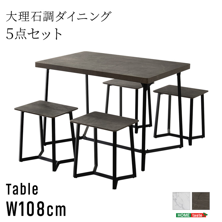 大理石調ダイニング5点セット