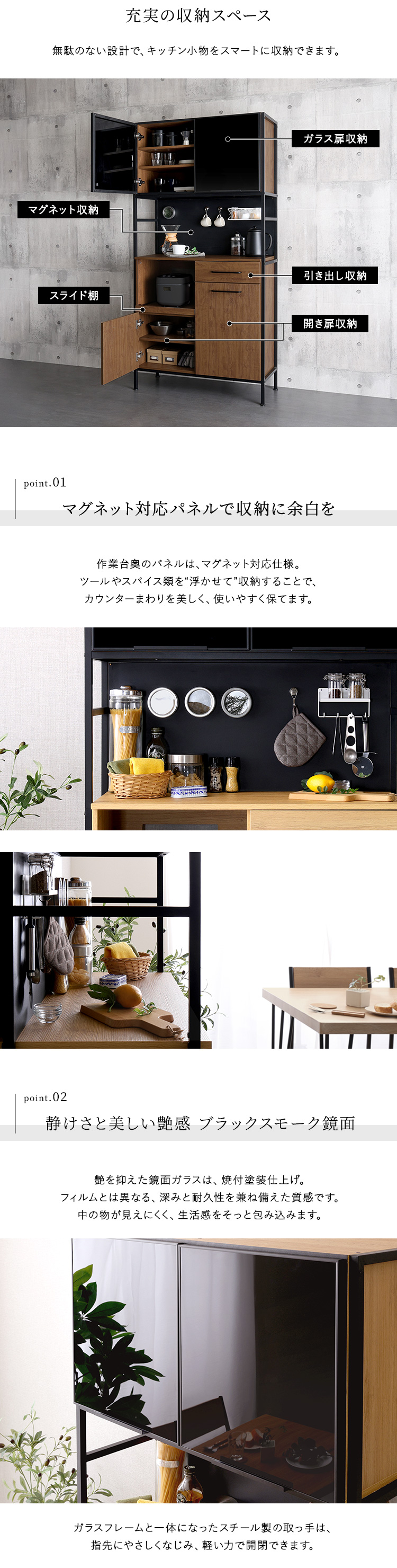 ヴィンテージ調マグネット食器棚 ブラックガラス GREACK グリック 商品説明画像2