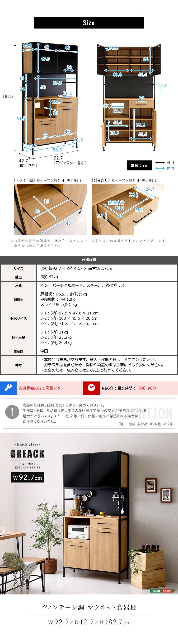 ヴィンテージ調マグネット食器棚 ブラックガラス GREACK グリック 商品説明画像6
