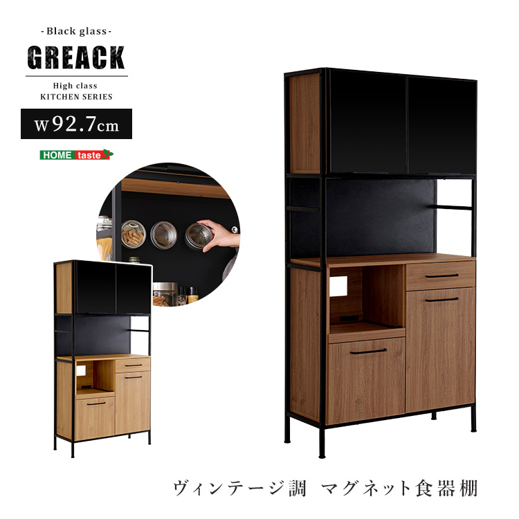 都内23区送料無料✨ヴィンテージ食器棚✨ 幅93.5cm 都内23区送料無料✨ヴィンテージ食器棚✨ 幅93.5cm 楽天市場】食器