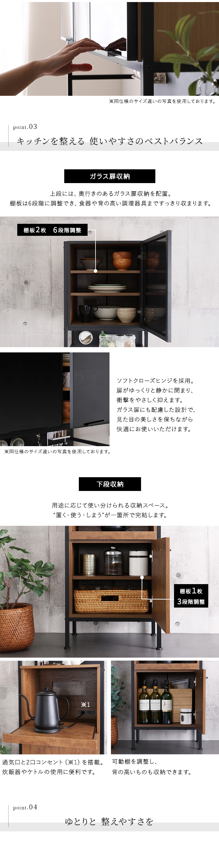 ヴィンテージ調マグネットスリム食器棚 ブラックガラス GREACK グリック 商品説明画像3