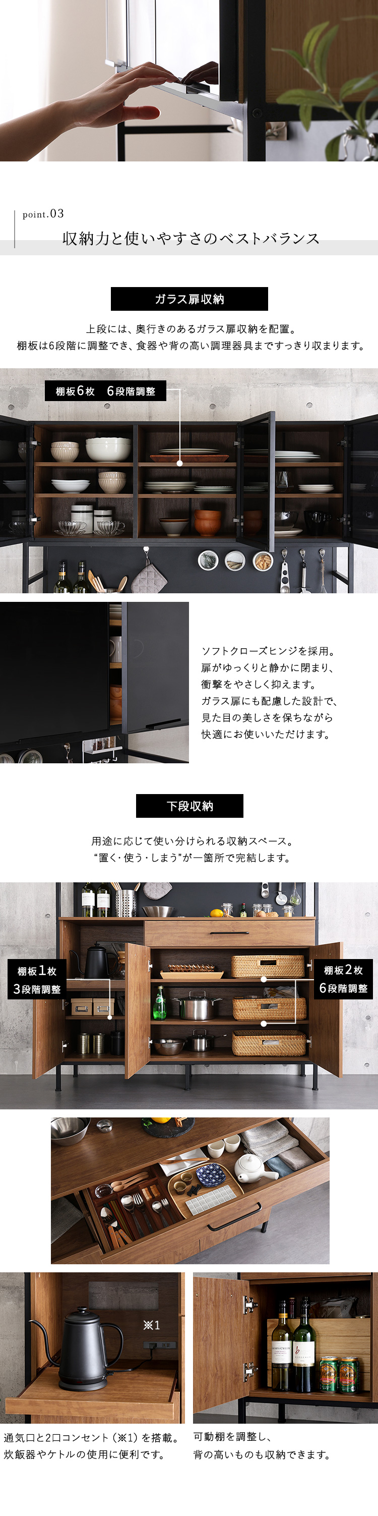 ヴィンテージ調マグネットワイド食器棚 ブラックガラス GREACK グリック 商品説明画像3