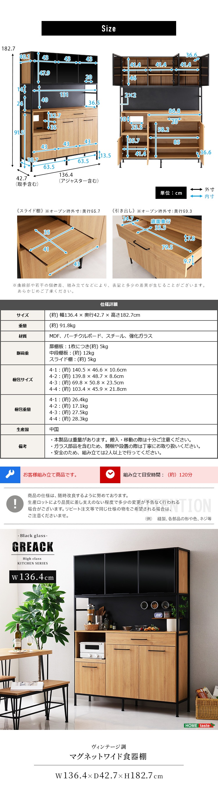 ヴィンテージ調マグネットワイド食器棚 ブラックガラス GREACK グリック 商品説明画像6