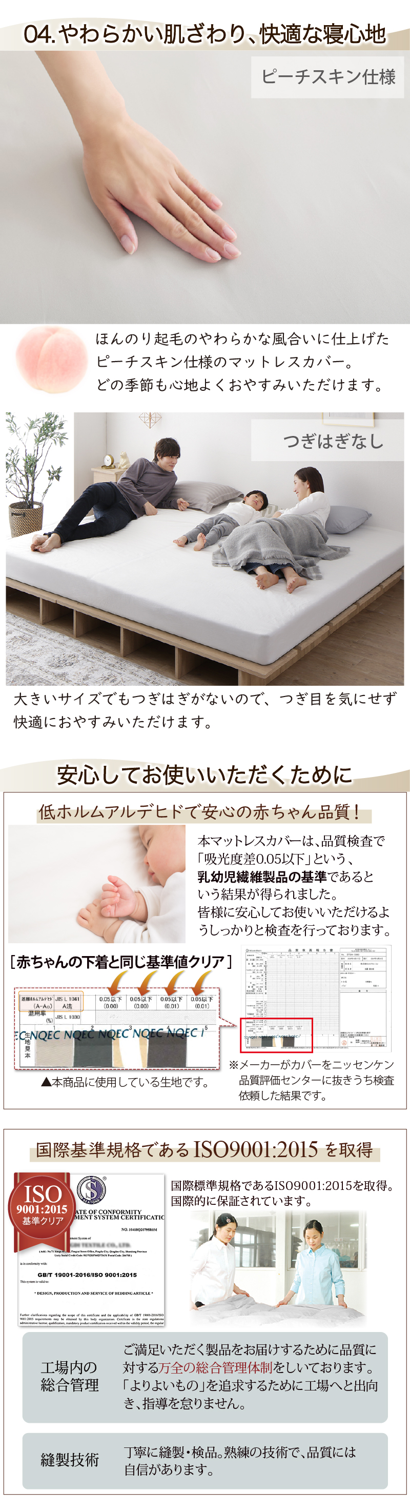 ニュアンスカラーマットレスカバー 商品説明画像6