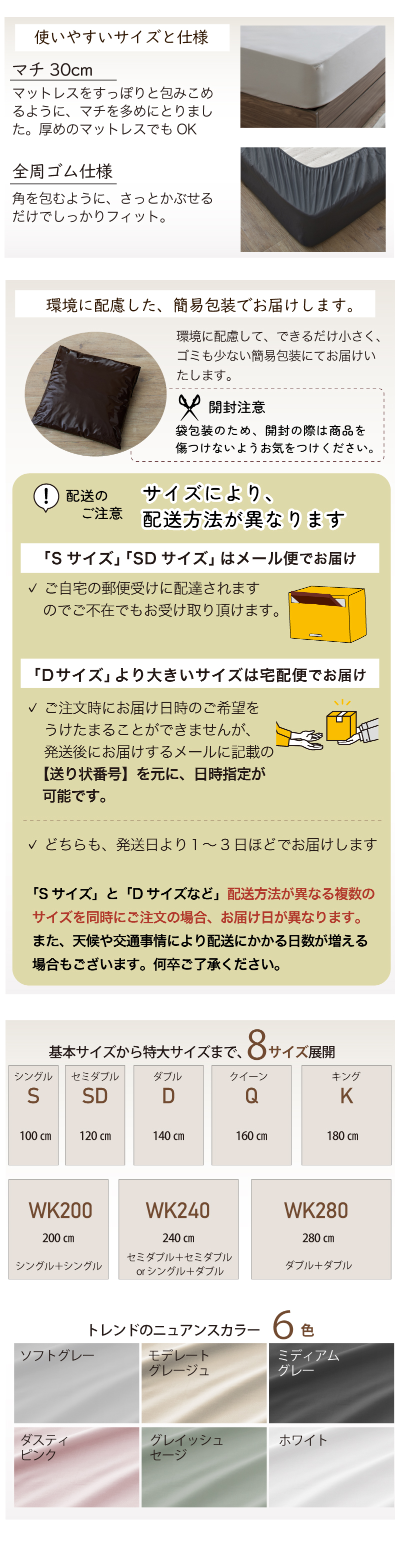 ニュアンスカラーマットレスカバー 商品説明画像7