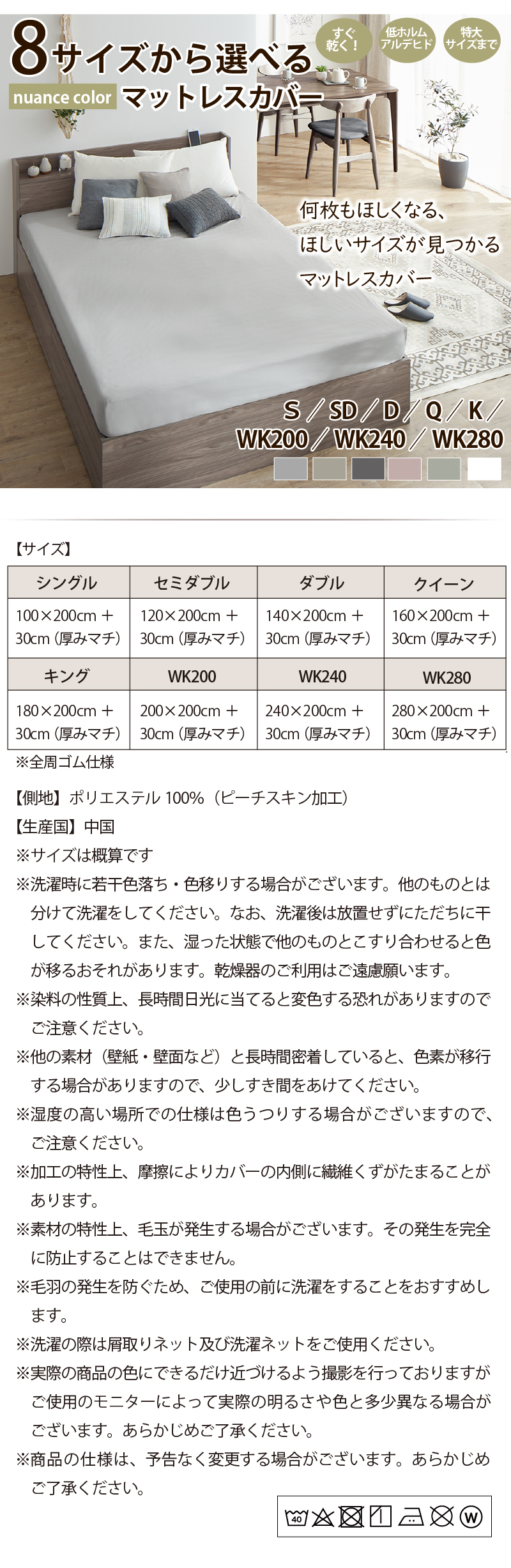 ニュアンスカラーマットレスカバー 商品説明画像8