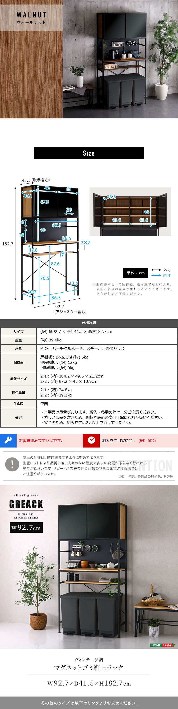 ヴィンテージ調マグネットゴミ箱上ラック ブラックガラス GREACK グリック 商品説明画像6