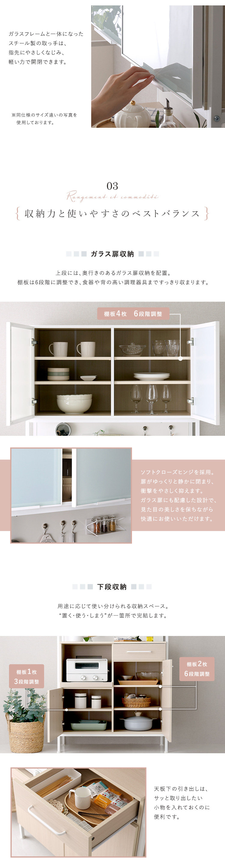 さわやかなマグネット食器棚 ホワイトガラス Frais フレ 商品説明画像3