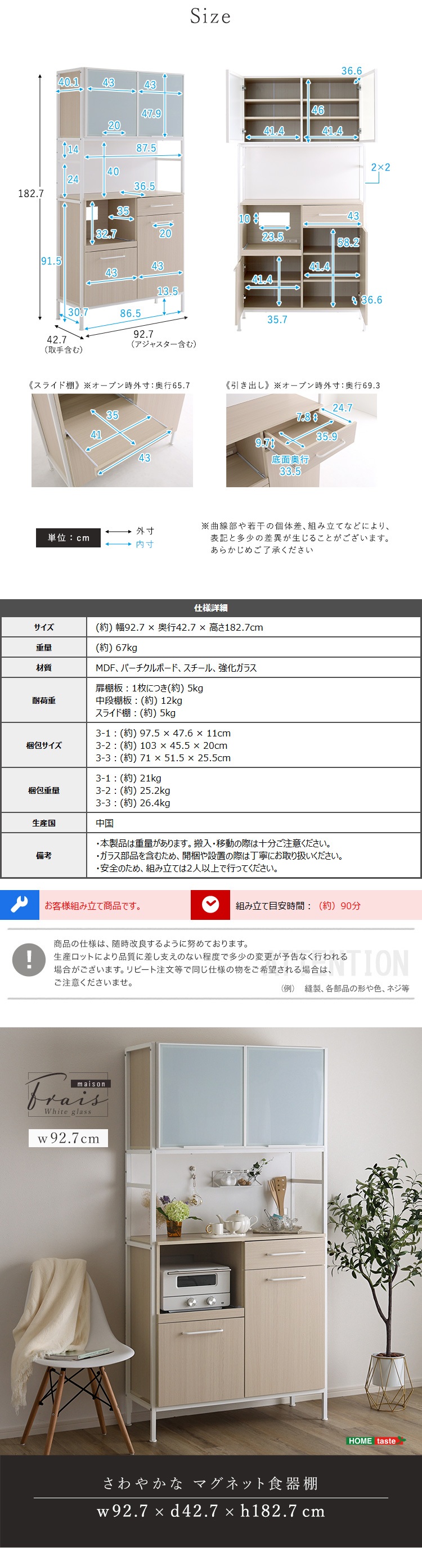 さわやかなマグネット食器棚 ホワイトガラス Frais フレ 商品説明画像6
