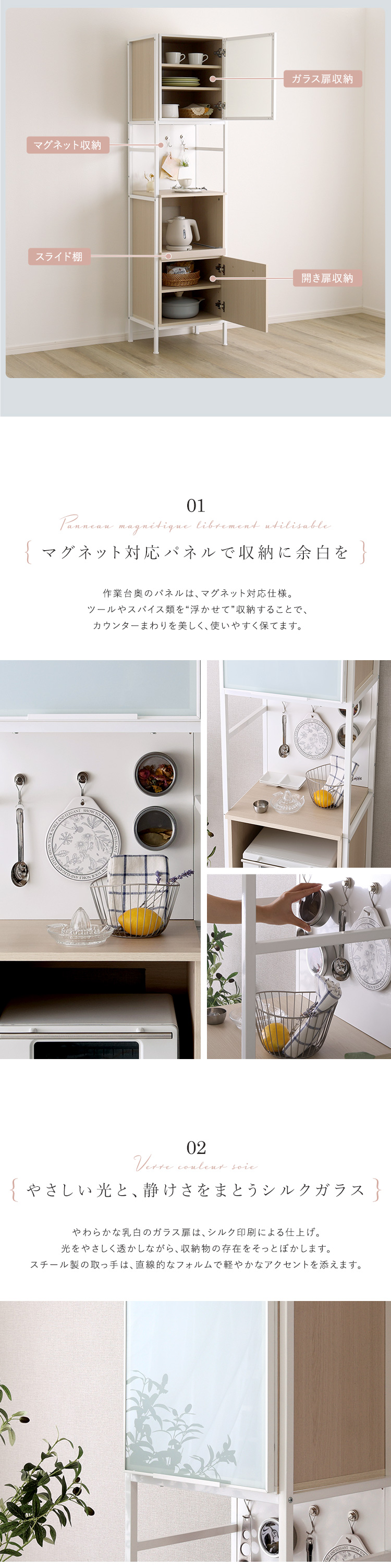 さわやかなマグネットスリム食器棚 ホワイトガラス Frais フレ 商品説明画像2