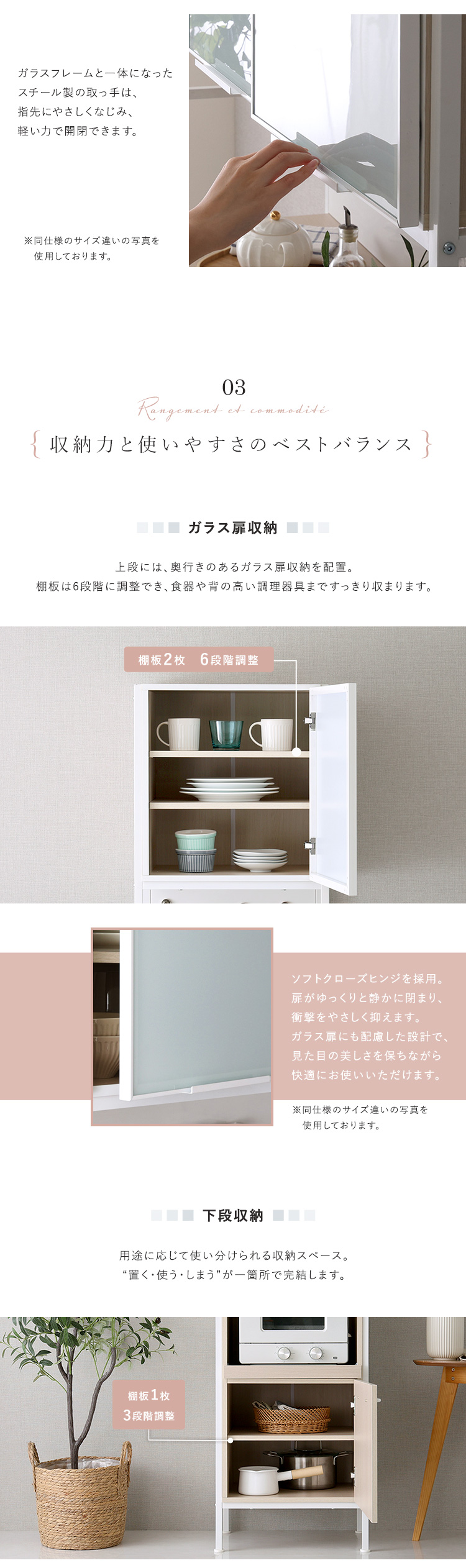 さわやかなマグネットスリム食器棚 ホワイトガラス Frais フレ 商品説明画像3