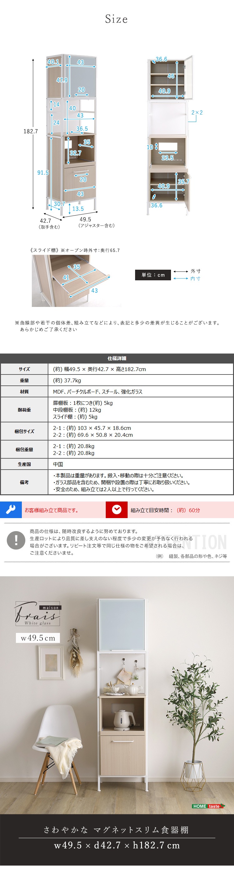 さわやかなマグネットスリム食器棚 ホワイトガラス Frais フレ 商品説明画像6