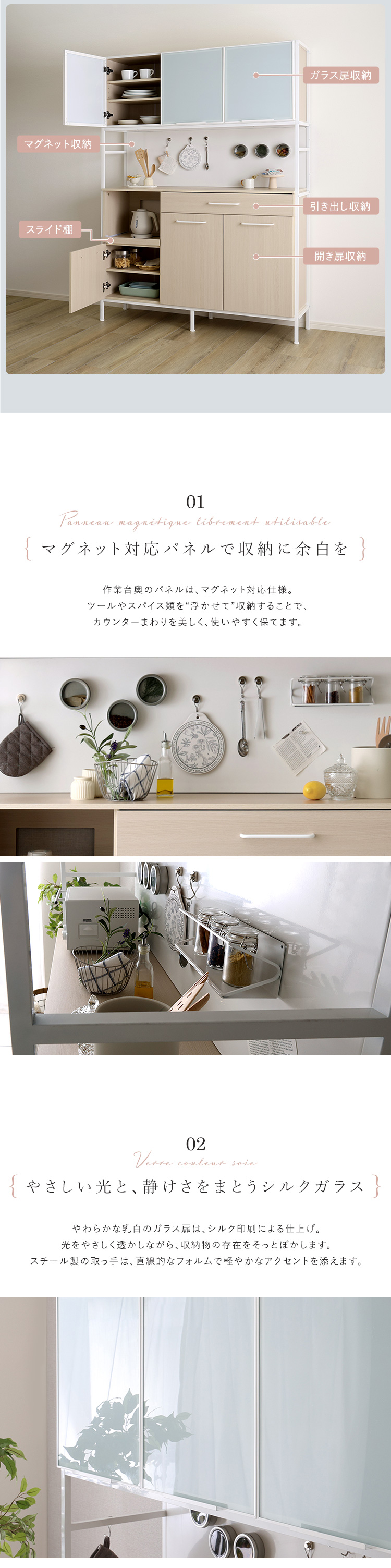 さわやかなマグネットワイド食器棚 ホワイトガラス Frais フレ 商品説明画像2