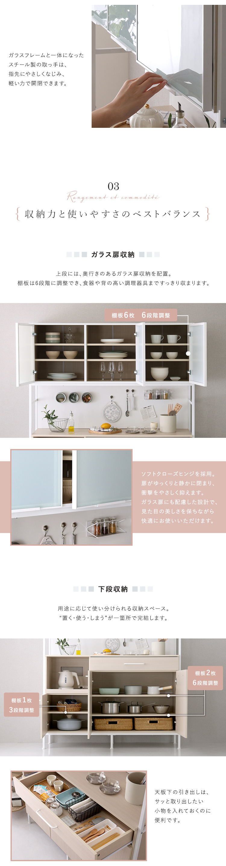さわやかなマグネットワイド食器棚 ホワイトガラス Frais フレ 商品説明画像3