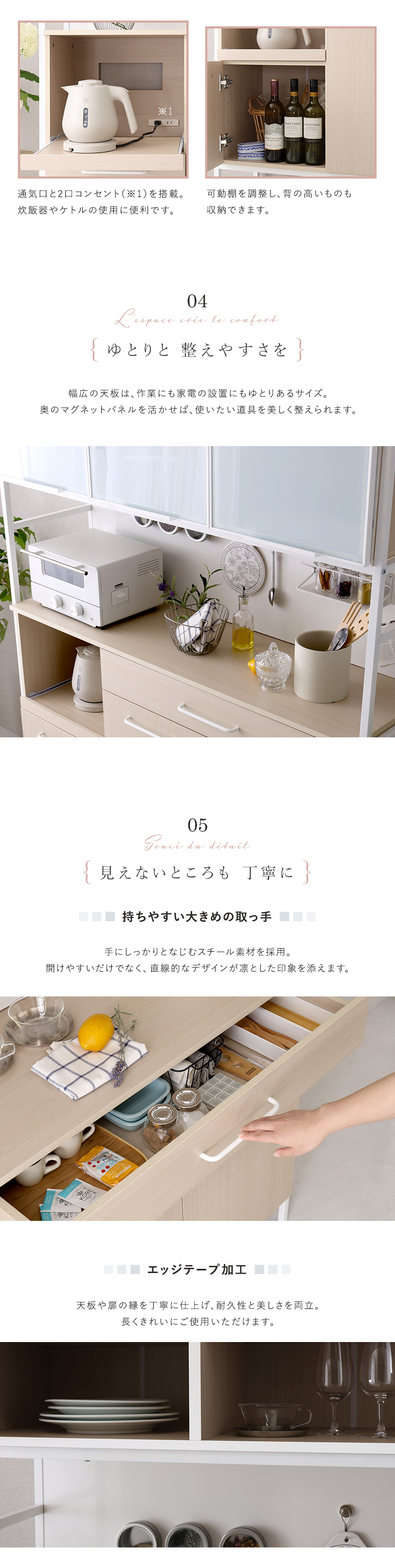 さわやかなマグネットワイド食器棚 ホワイトガラス Frais フレ 商品説明画像4