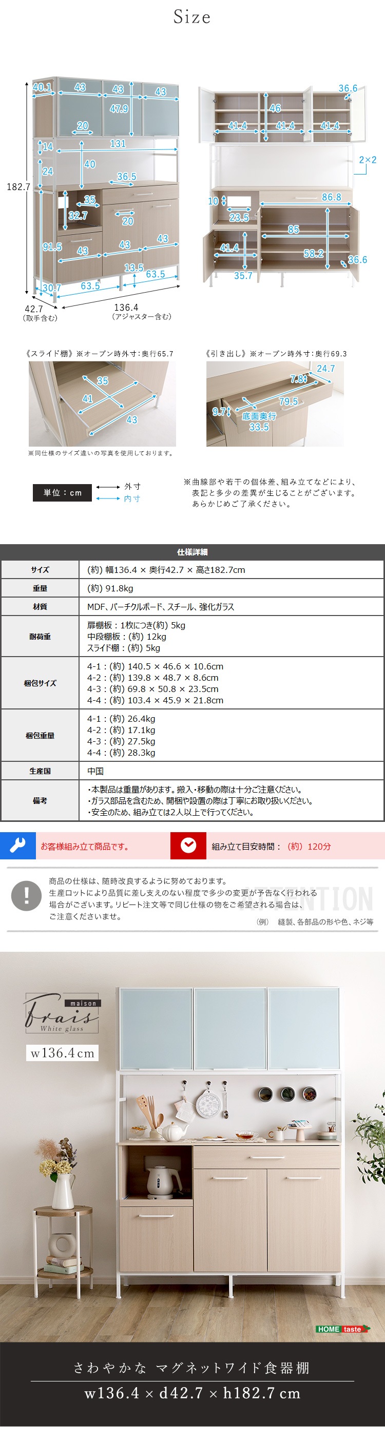 さわやかなマグネットワイド食器棚 ホワイトガラス Frais フレ 商品説明画像6
