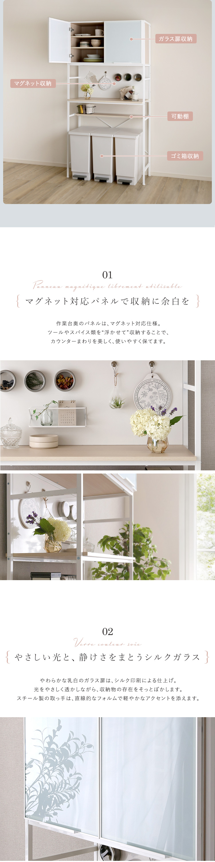 さわやかなマグネットゴミ箱上ラック ホワイトガラス Frais フレ 商品説明画像2