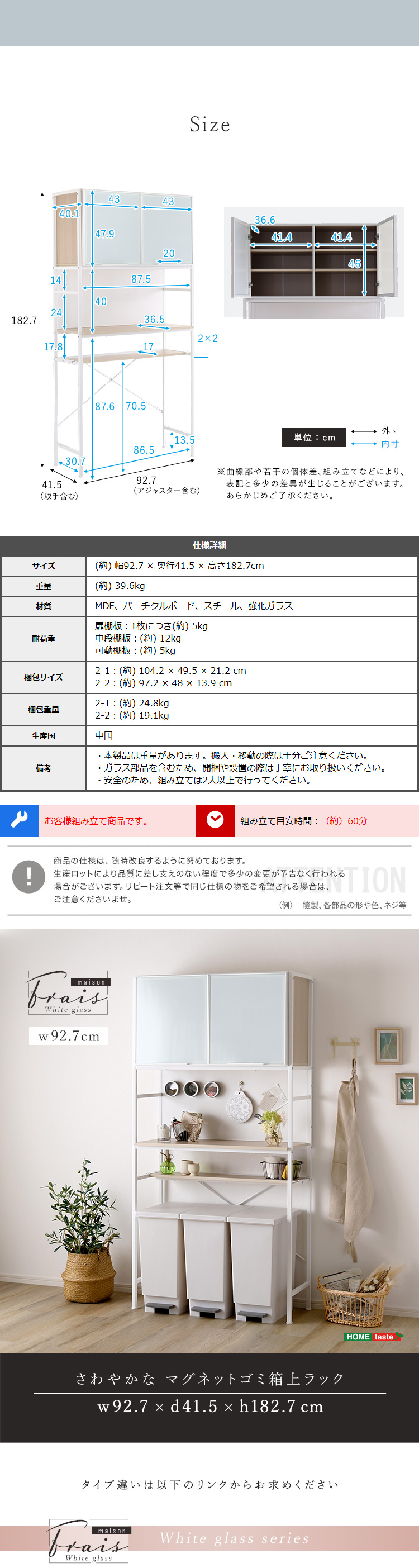 さわやかなマグネットゴミ箱上ラック ホワイトガラス Frais フレ 商品説明画像6