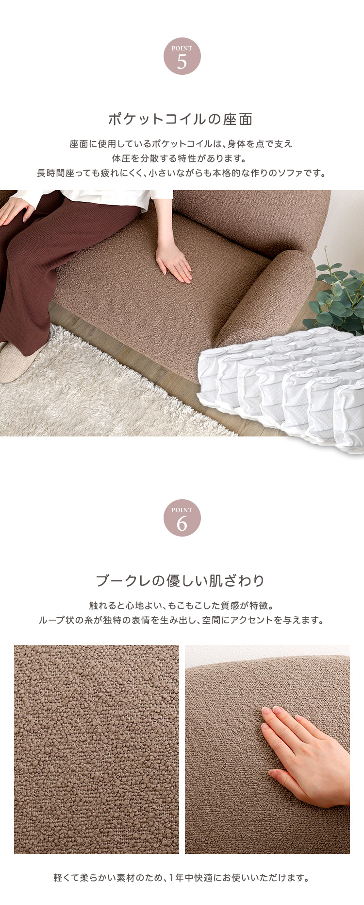 ブークレソファ 2人掛け Chammy チャミー 商品説明画像4