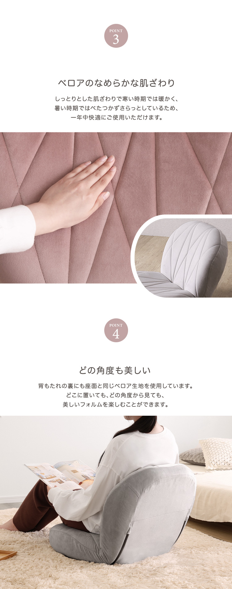 立体的なキルティングのベロア座椅子 Chammy チャミー 商品説明画像3