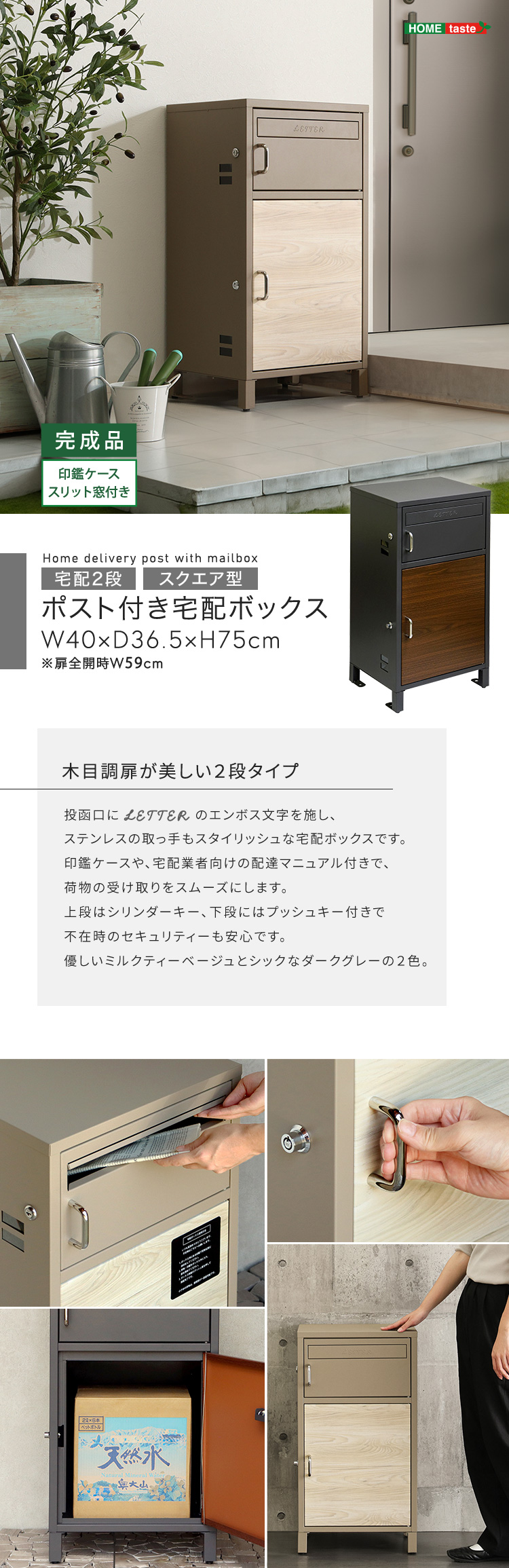 ポスト付きスクエア型宅配ボックス 宅配2段タイプ 商品説明画像1