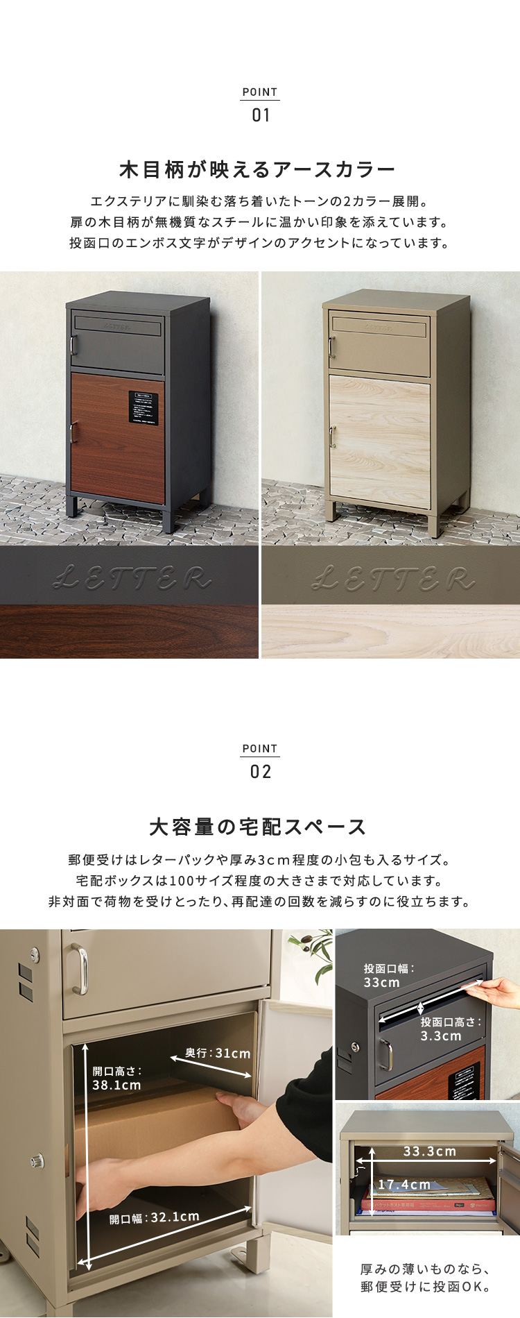 ポスト付きスクエア型宅配ボックス 宅配2段タイプ 商品説明画像2