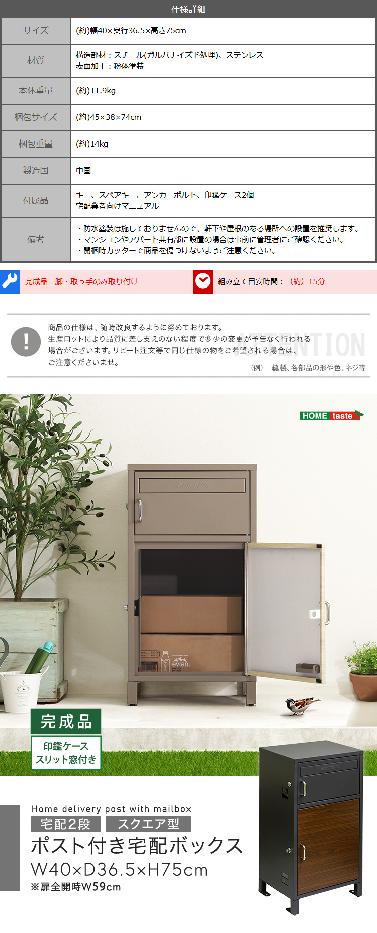 ポスト付きスクエア型宅配ボックス 宅配2段タイプ 商品説明画像6