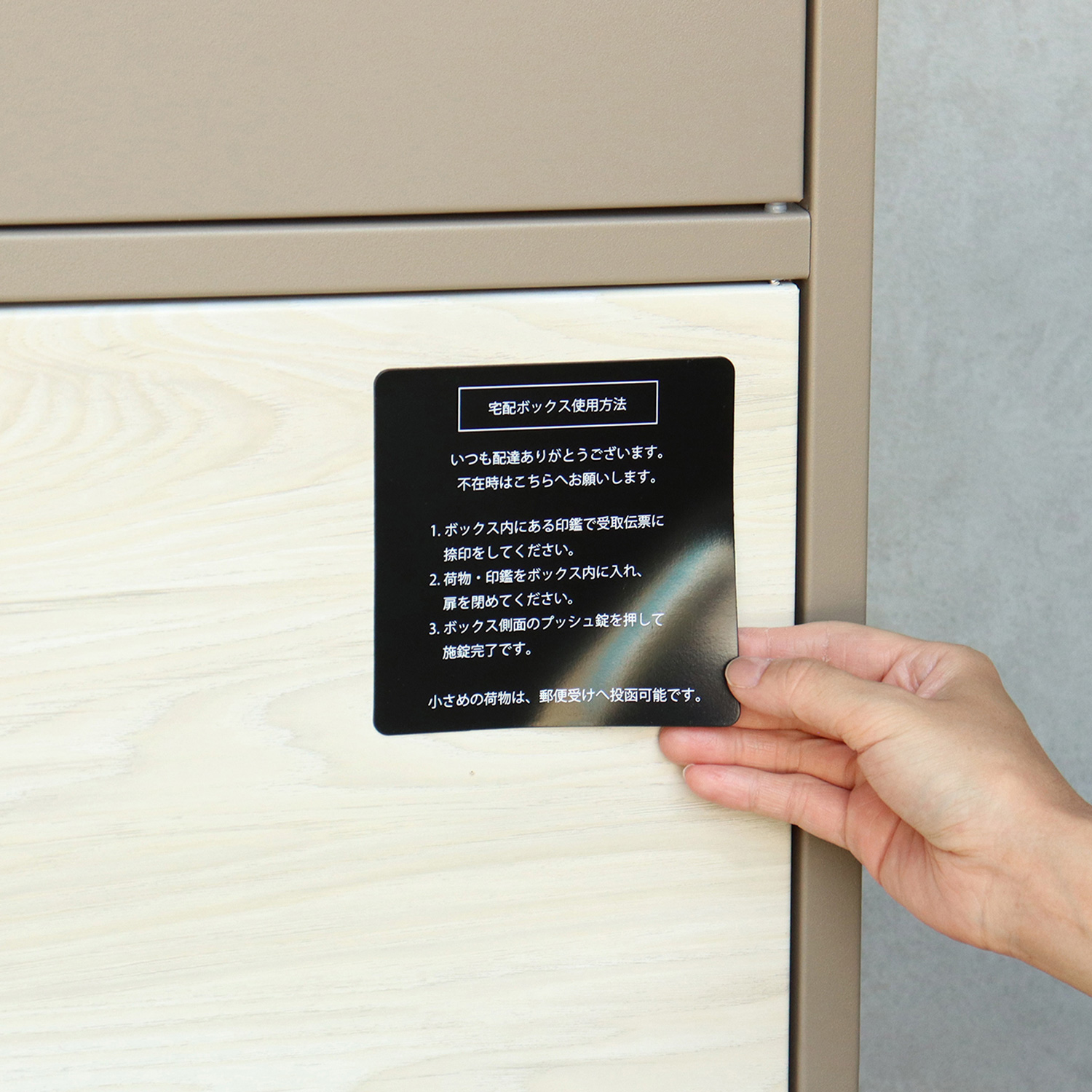 ポスト付きスクエア型宅配ボックス 宅配2段タイプ 追加画像26