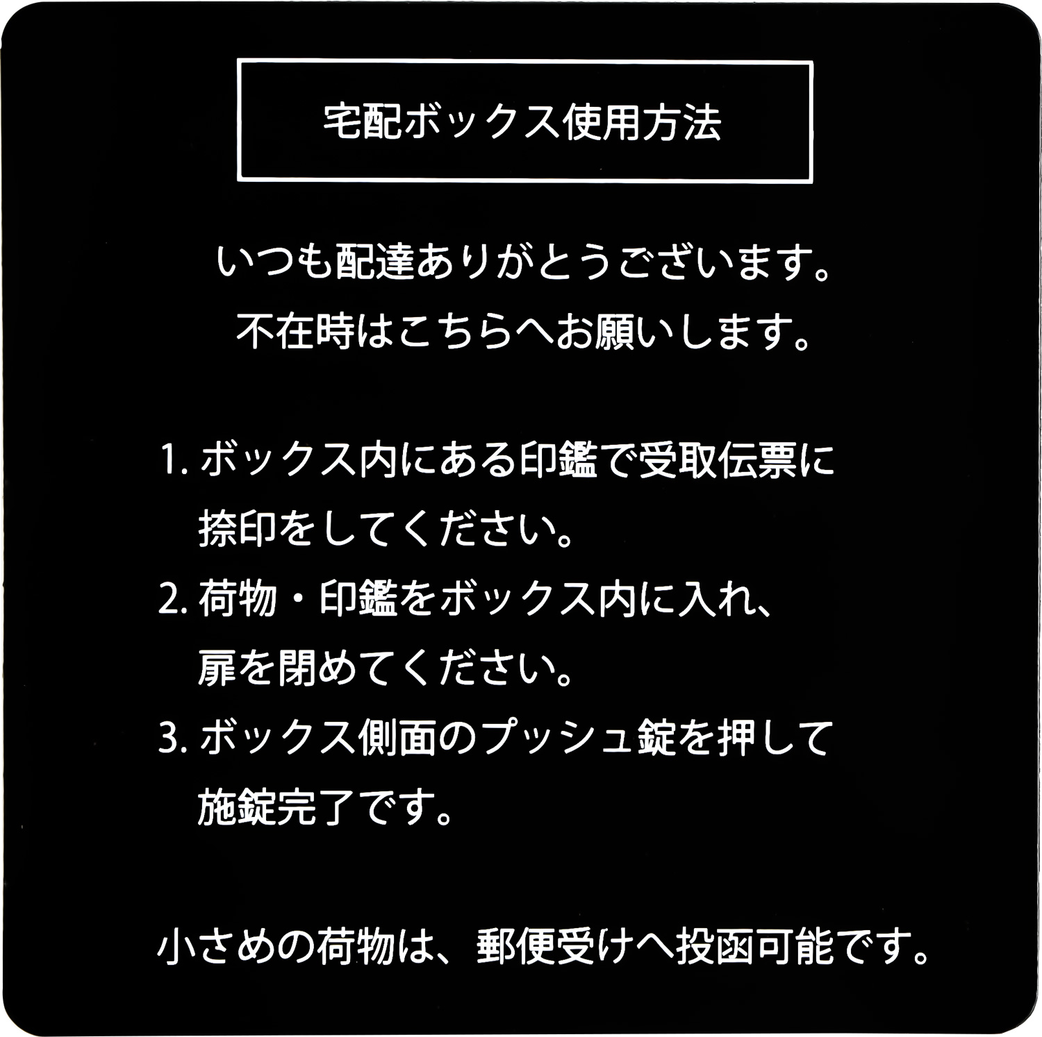 ポスト付きスクエア型宅配ボックス 宅配2段タイプ 追加画像27