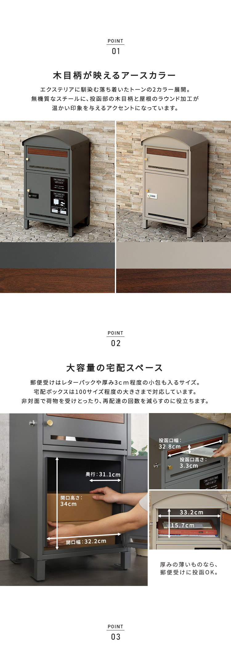 ポスト付き天面ラウンド型宅配ボックス 宅配2段タイプ 商品説明画像2