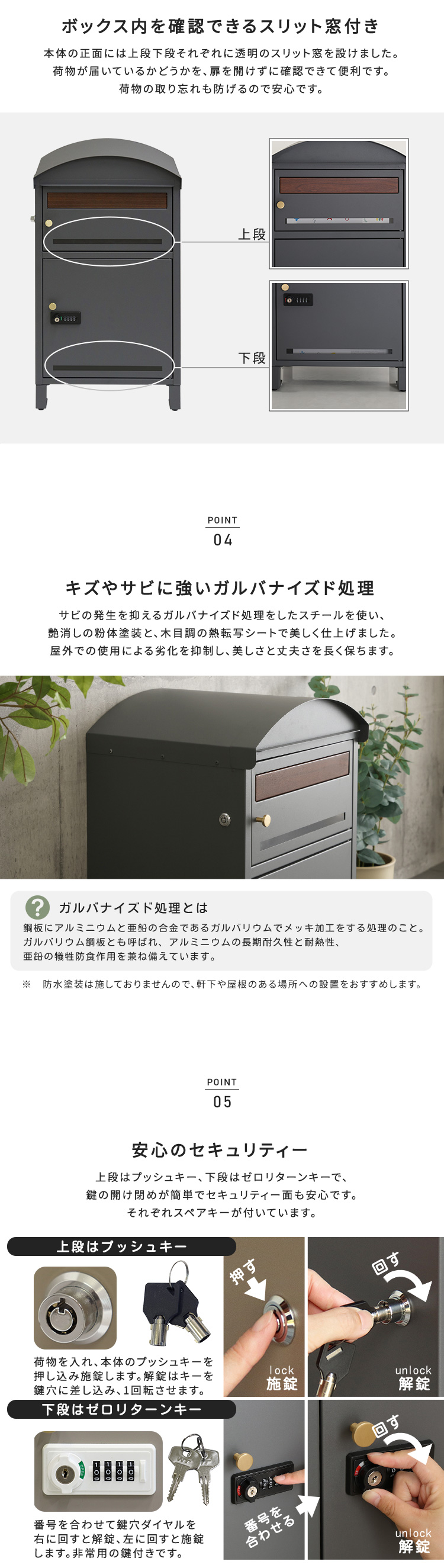 ポスト付き天面ラウンド型宅配ボックス 宅配2段タイプ 商品説明画像3