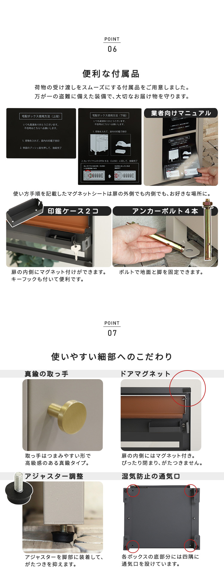 ポスト付き天面ラウンド型宅配ボックス 宅配2段タイプ 商品説明画像4