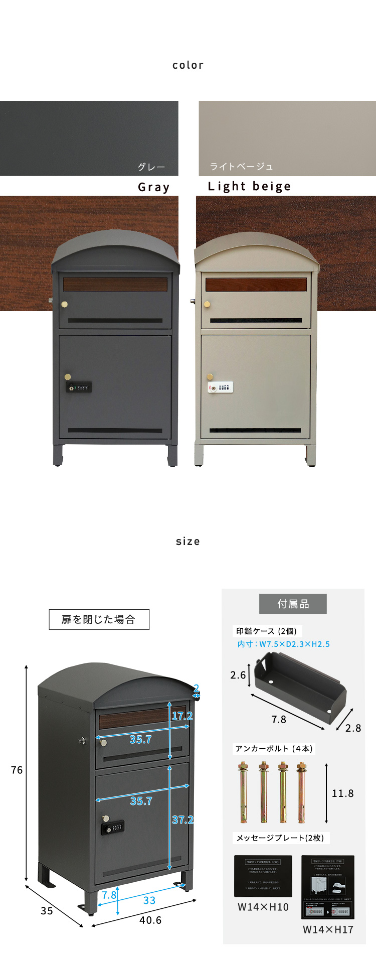 ポスト付き天面ラウンド型宅配ボックス 宅配2段タイプ 商品説明画像5