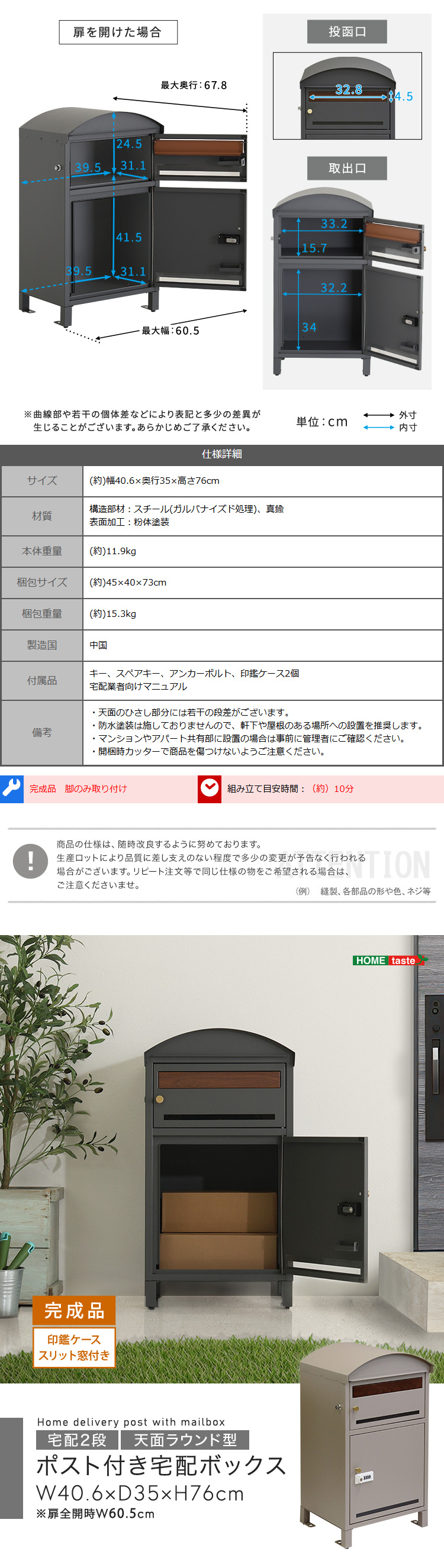 ポスト付き天面ラウンド型宅配ボックス 宅配2段タイプ 商品説明画像6