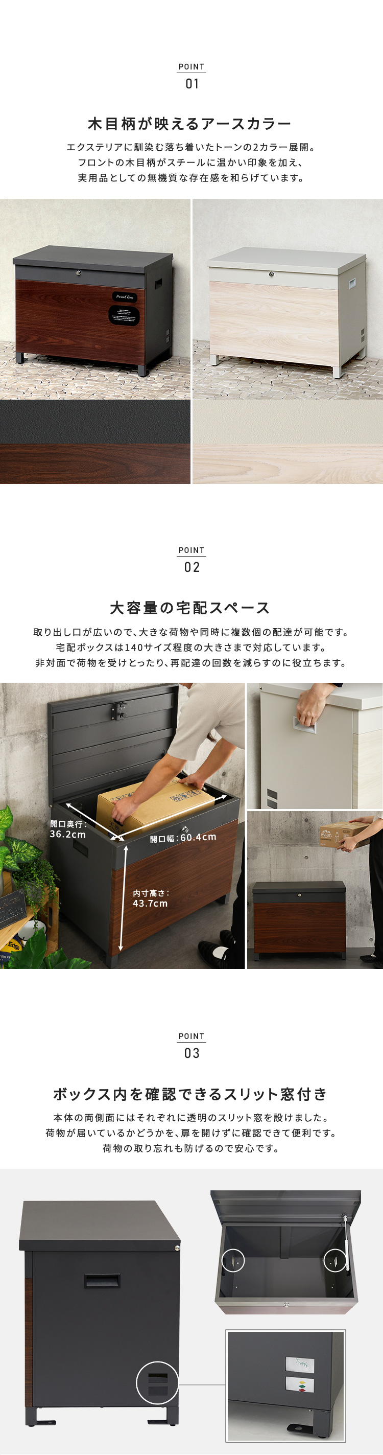 ベンチ・収納としても使える宅配ボックス 商品説明画像2