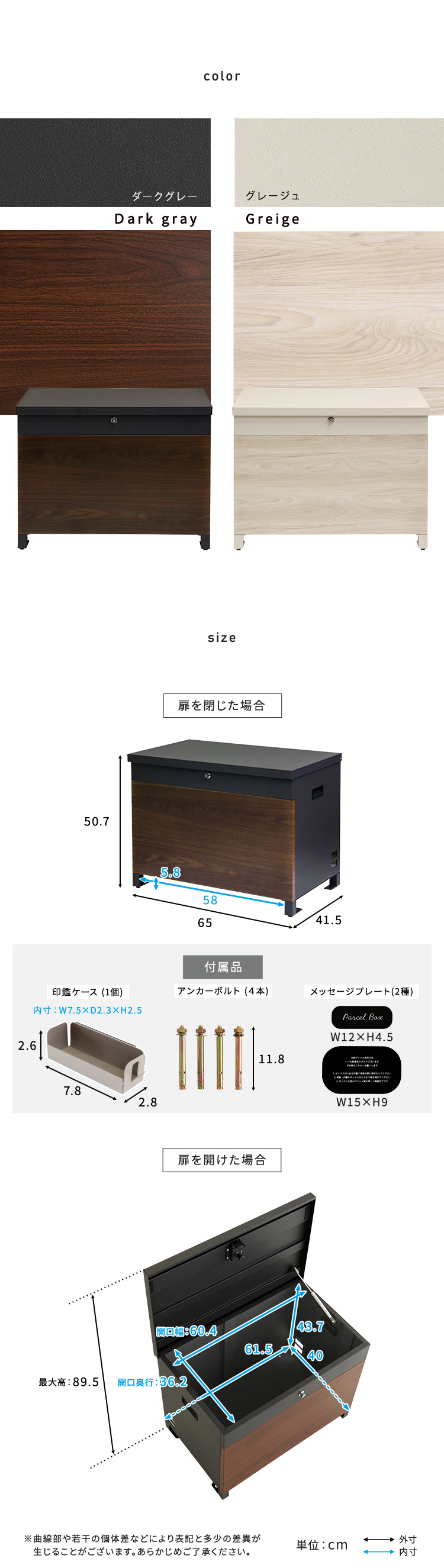 ベンチ・収納としても使える宅配ボックス 商品説明画像5
