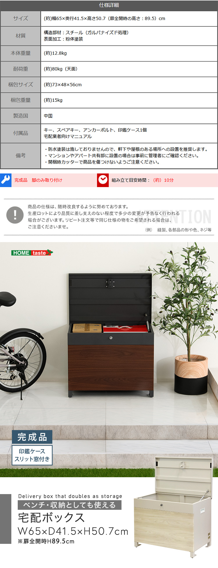 ベンチ・収納としても使える宅配ボックス 商品説明画像6