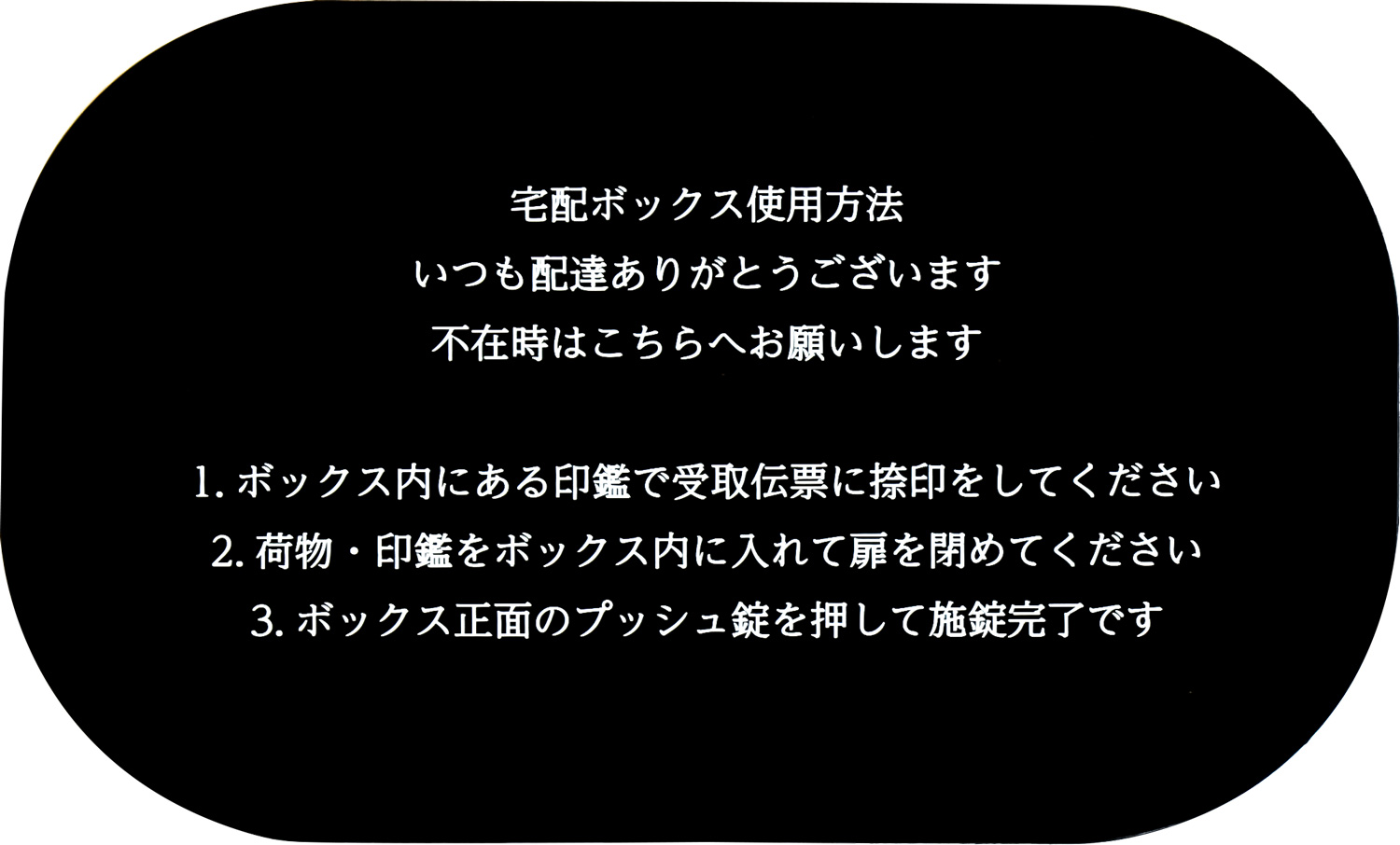 ベンチ・収納としても使える宅配ボックス 追加画像28