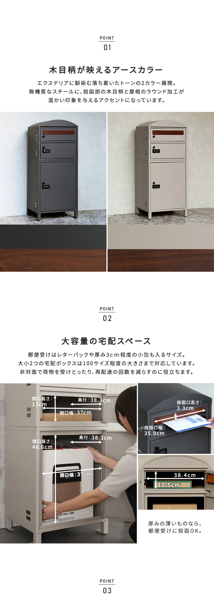 ポスト付き宅配ボックス 宅配3段タイプ 商品説明画像2