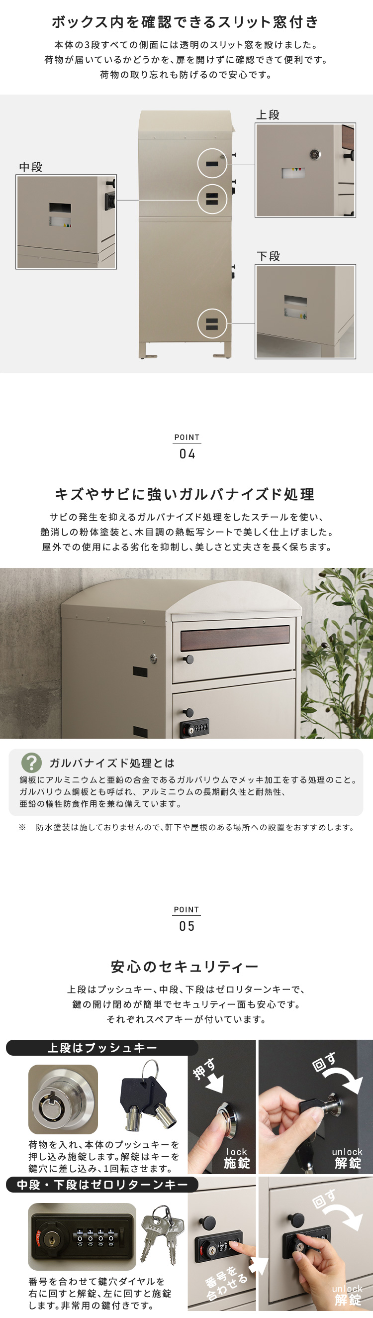 ポスト付き宅配ボックス 宅配3段タイプ 商品説明画像3