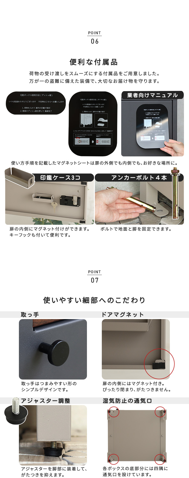 ポスト付き宅配ボックス 宅配3段タイプ 商品説明画像4