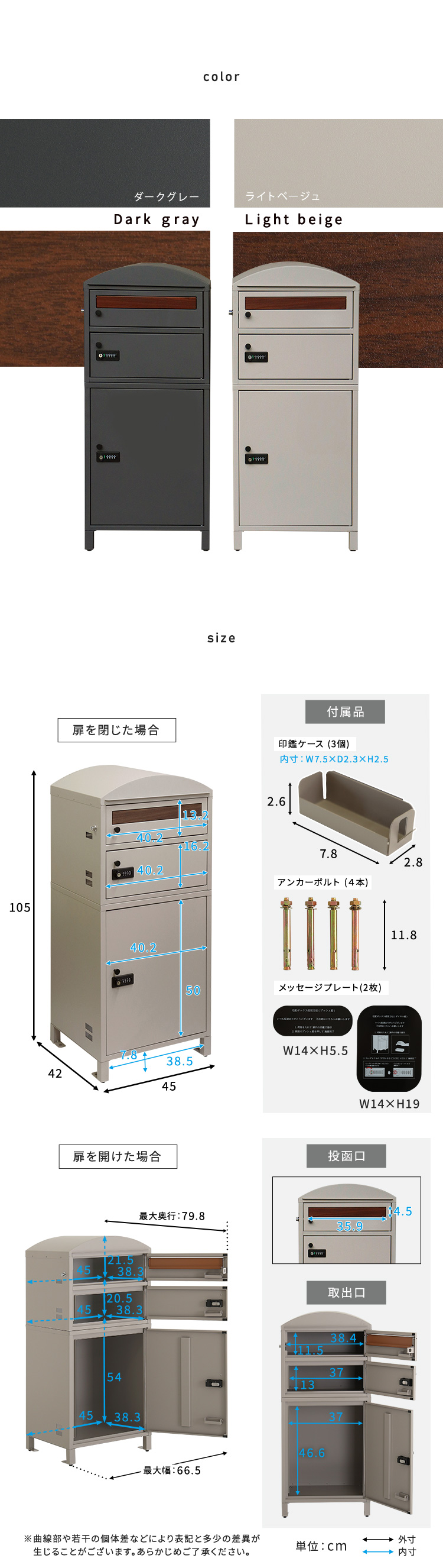 ポスト付き宅配ボックス 宅配3段タイプ 商品説明画像5