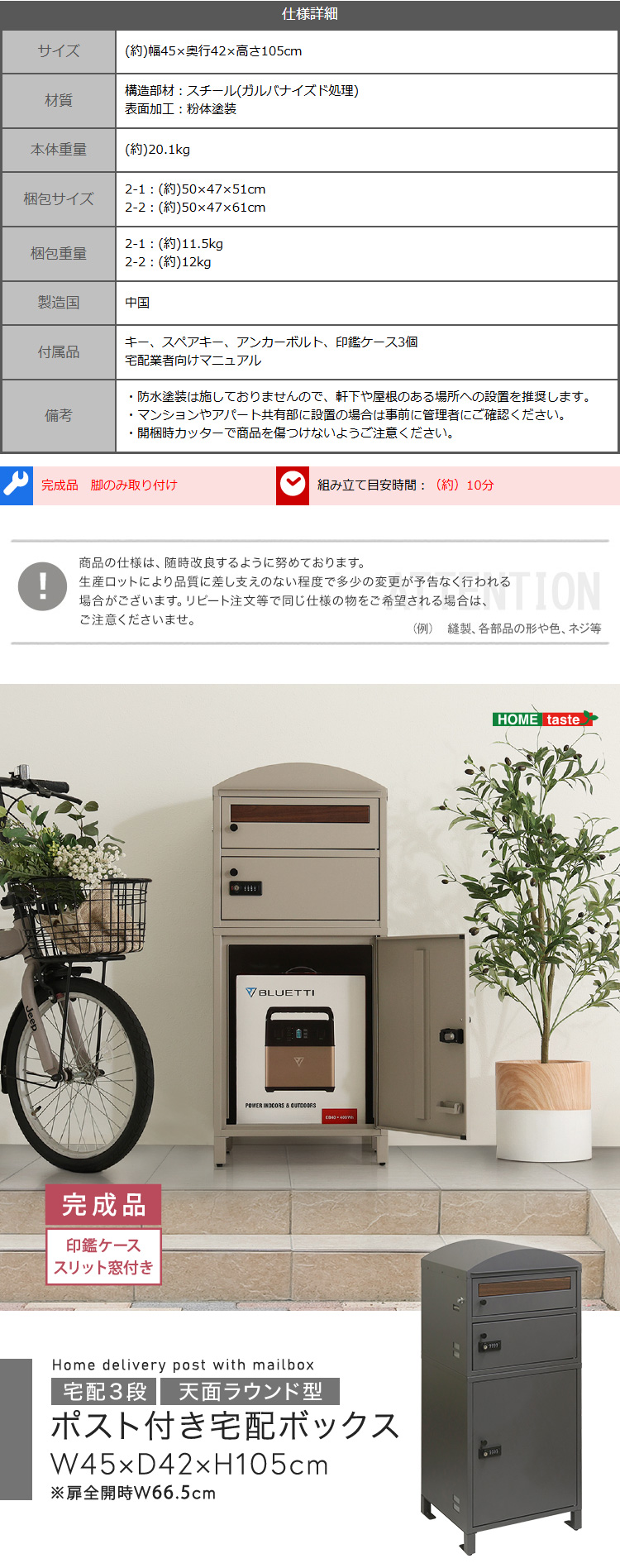 ポスト付き宅配ボックス 宅配3段タイプ 商品説明画像6