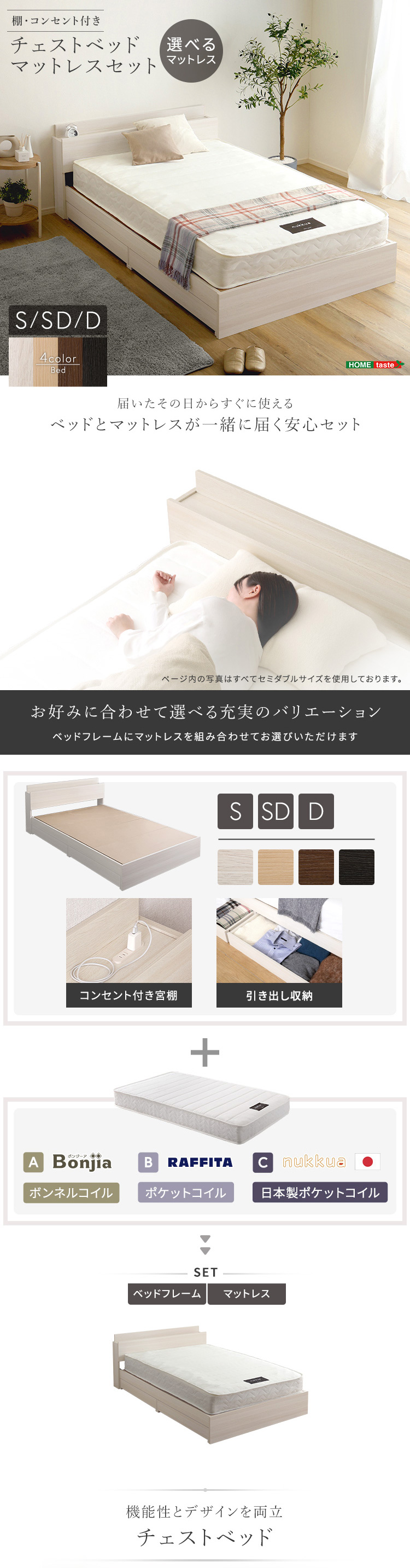 棚・コンセント付きチェストベッド 商品説明画像1