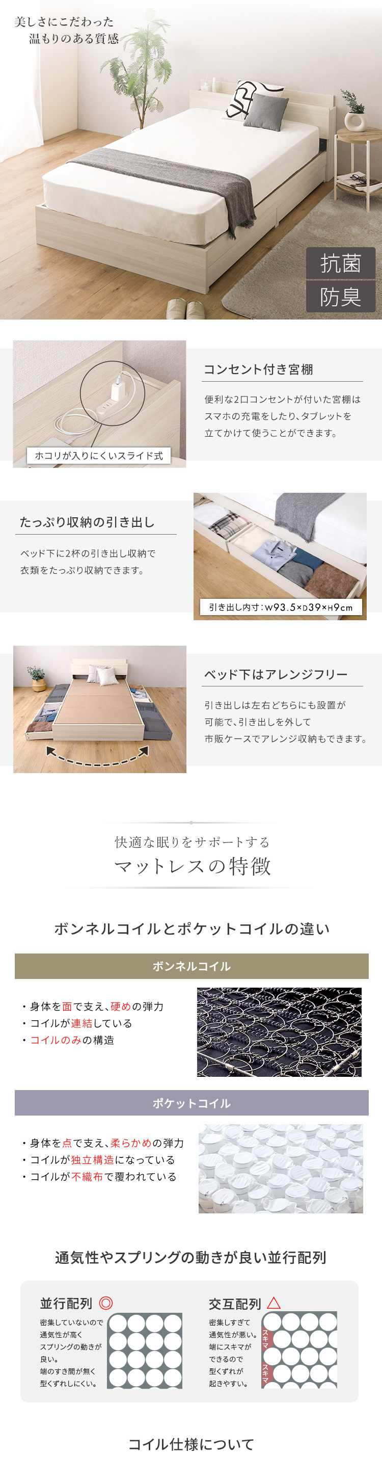 棚・コンセント付きチェストベッド 商品説明画像2