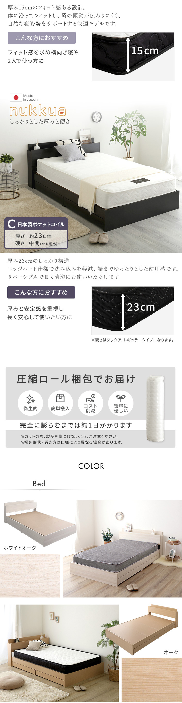 棚・コンセント付きチェストベッド 商品説明画像4