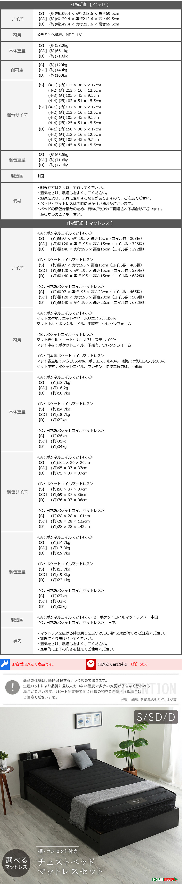 棚・コンセント付きチェストベッド 商品説明画像6