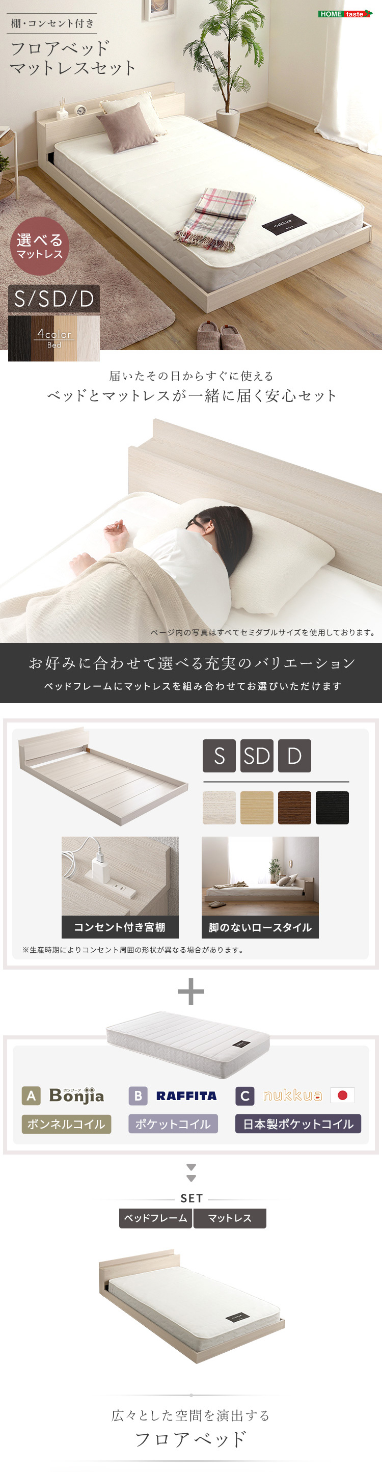 棚・コンセント付きデザインフロアベッド 商品説明画像1